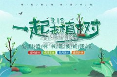 植樹(shù)節(jié) | 每一套設(shè)備都是瑞奧的“樹(shù)”